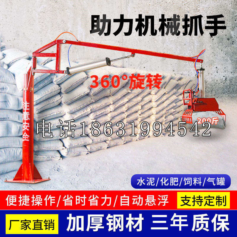 礁溪乡助力机械抓手 平衡吊悬臂吊机车 360°旋转机械手臂 翰盾